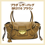 プラダ レザーバッグ BR3116 ブラウン